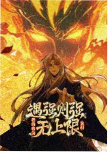 特种兵少年团（动画版）